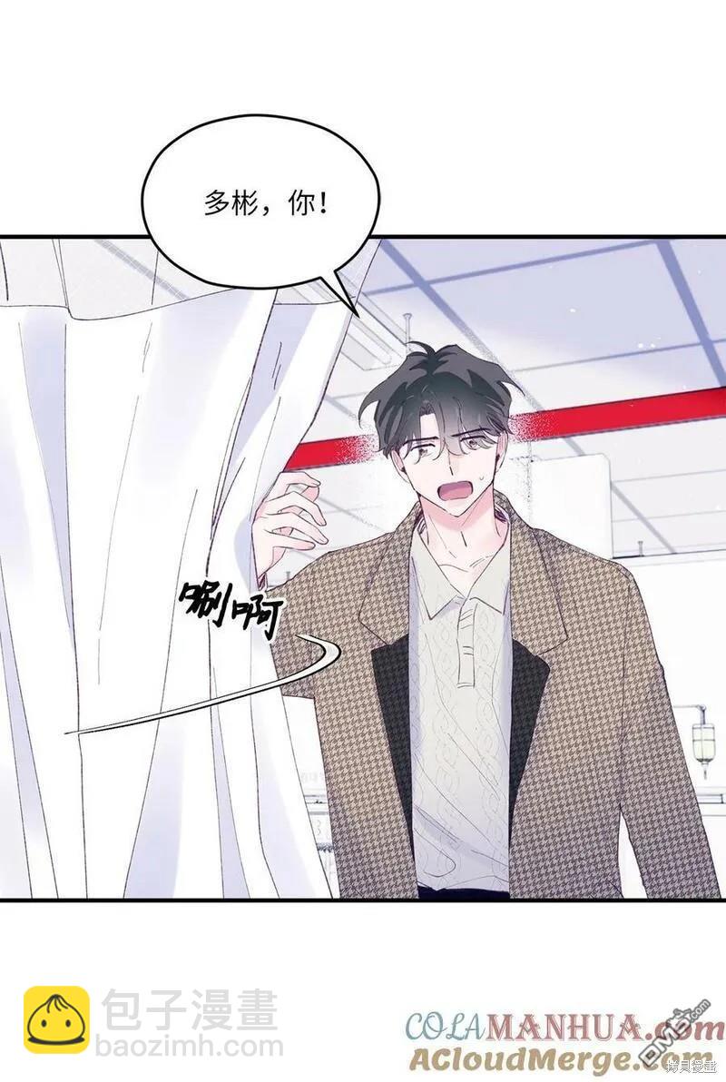 《如果要定义我们的关系的话》第37话 第22页