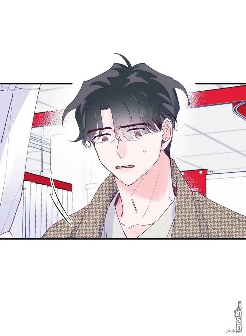 《如果要定义我们的关系的话》第37话 第24页