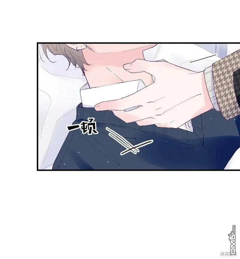 《如果要定义我们的关系的话》第37话 第26页