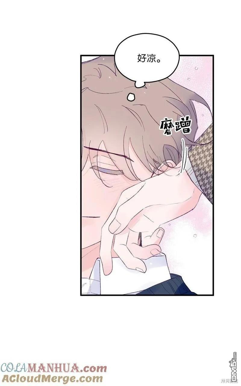 《如果要定义我们的关系的话》第37话 第28页