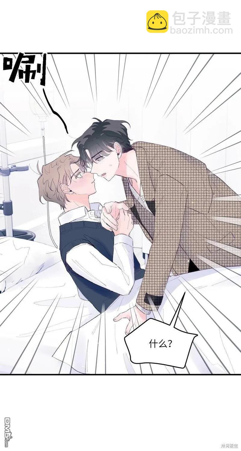 《如果要定义我们的关系的话》第37话 第33页