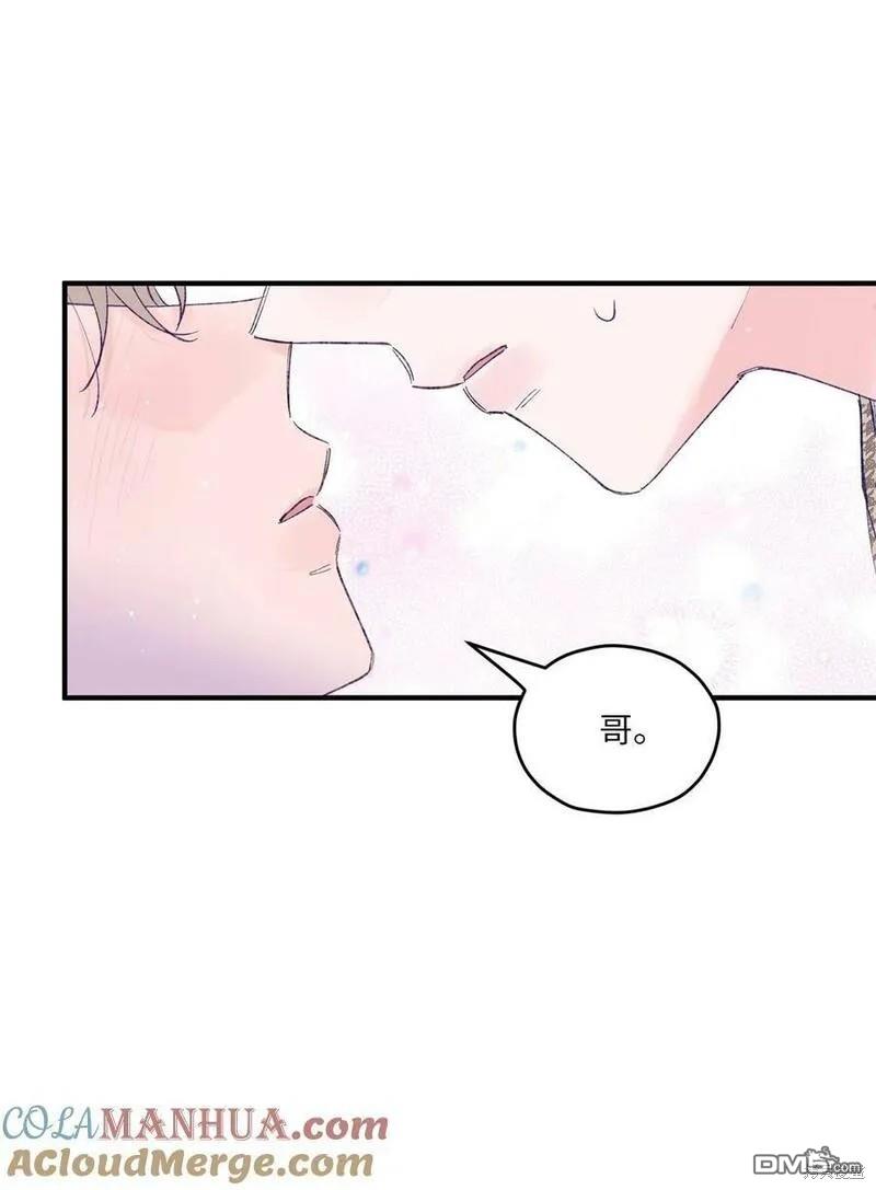 《如果要定义我们的关系的话》第37话 第34页