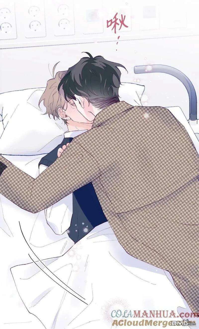 《如果要定义我们的关系的话》第37话 第37页