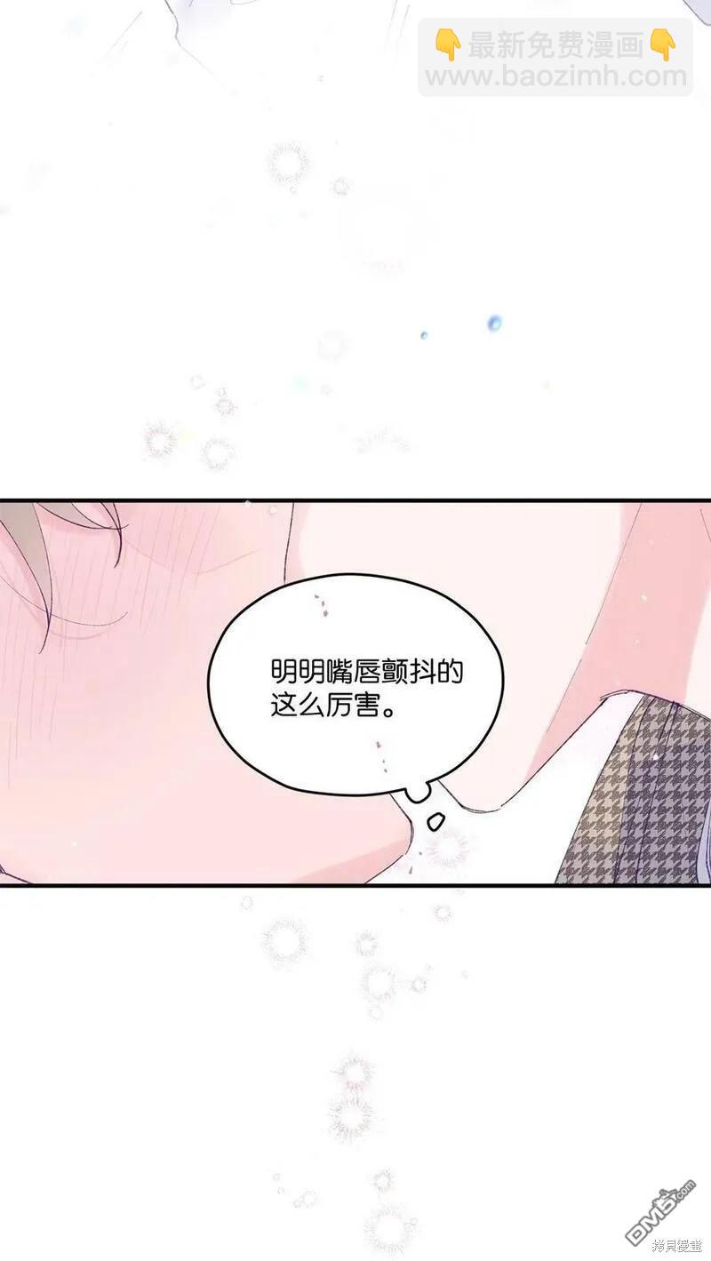 《如果要定义我们的关系的话》第37话 第38页