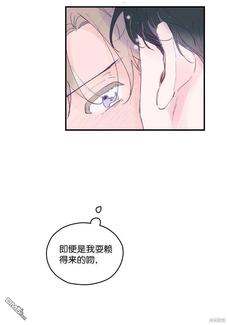 《如果要定义我们的关系的话》第37话 第39页
