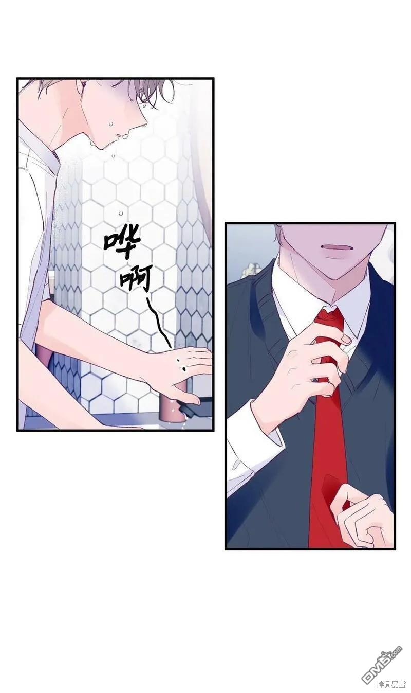 《如果要定义我们的关系的话》第37话 第3页