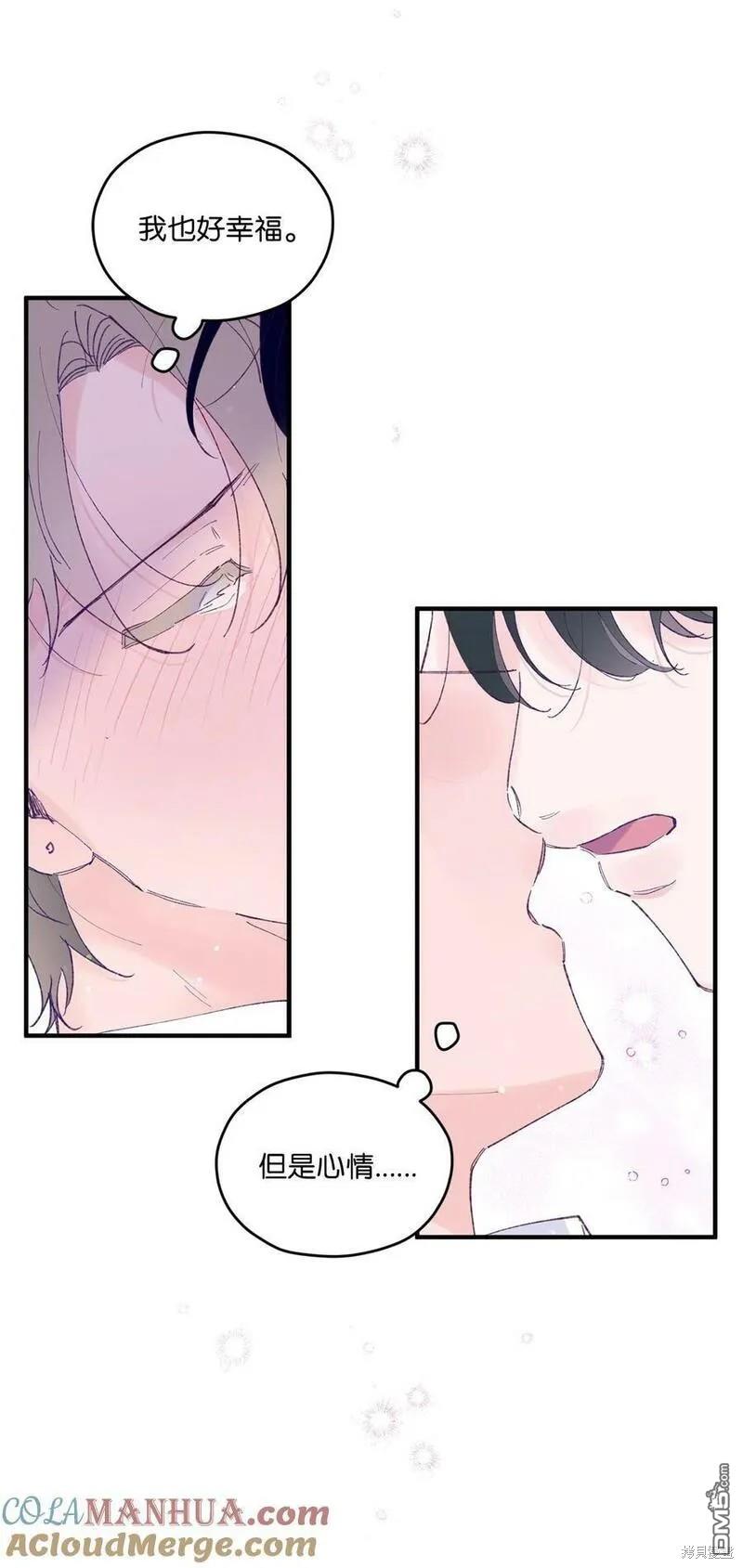 《如果要定义我们的关系的话》第37话 第40页