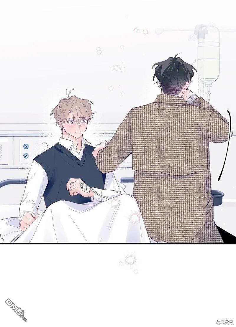 《如果要定义我们的关系的话》第37话 第42页