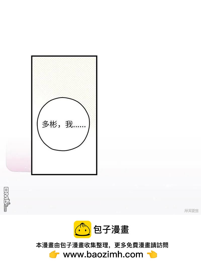 《如果要定义我们的关系的话》第37话 第50页