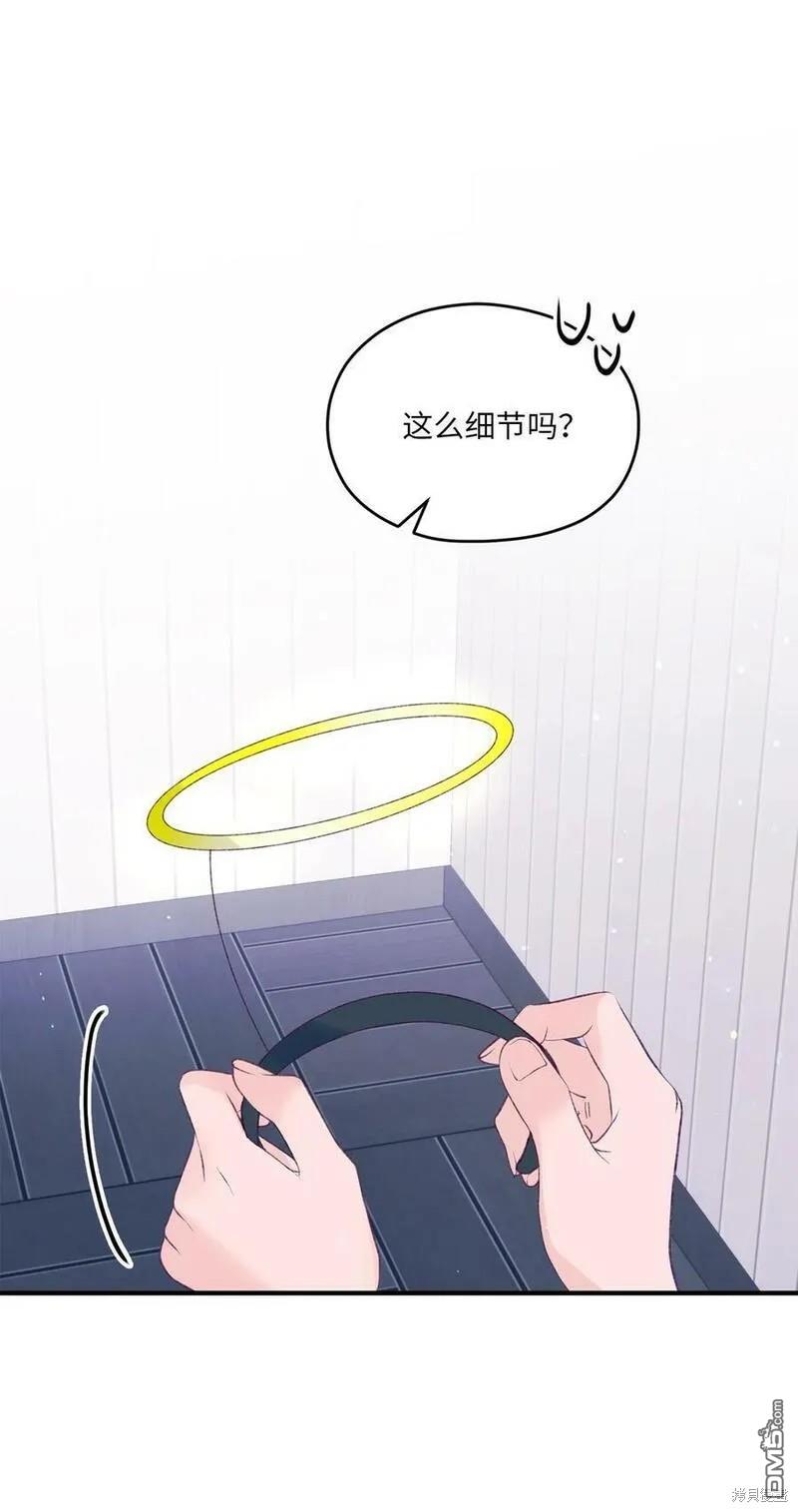 《如果要定义我们的关系的话》第34话 第10页