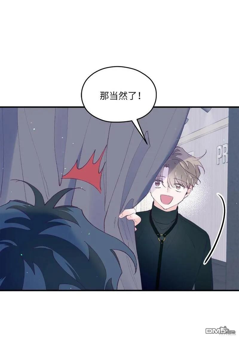 《如果要定义我们的关系的话》第34话 第11页