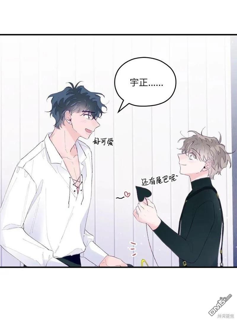 《如果要定义我们的关系的话》第34话 第13页