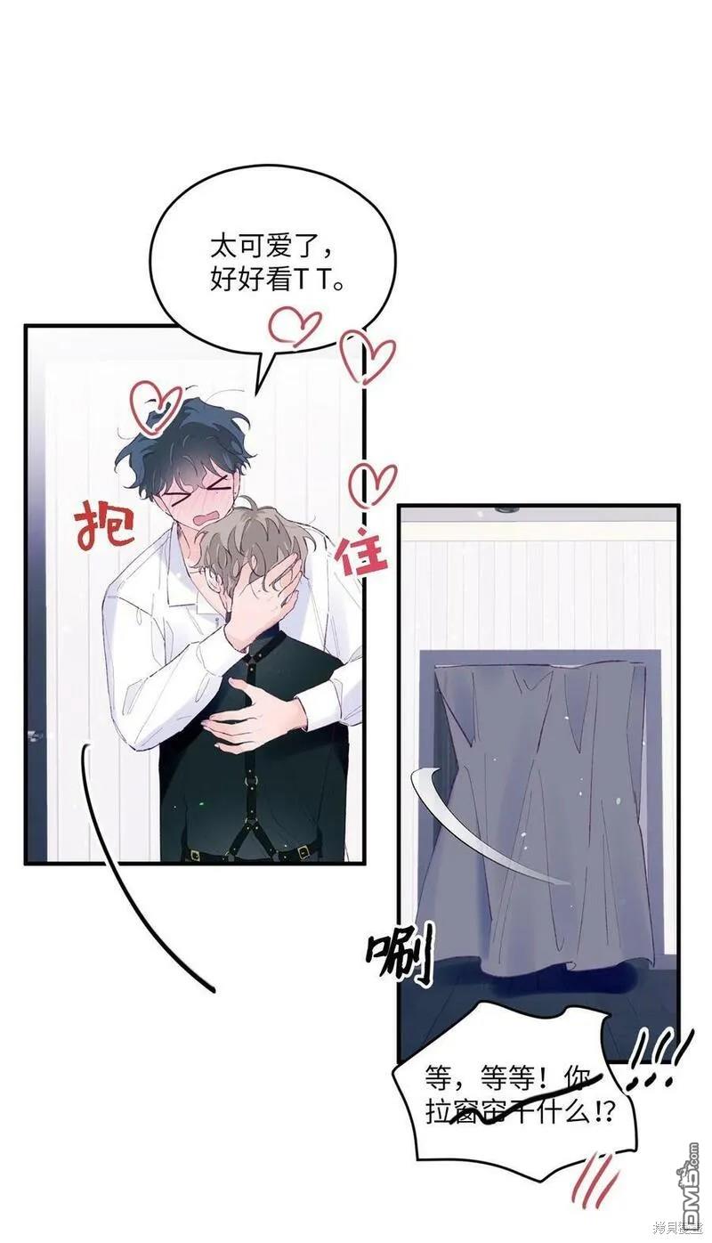 《如果要定义我们的关系的话》第34话 第14页