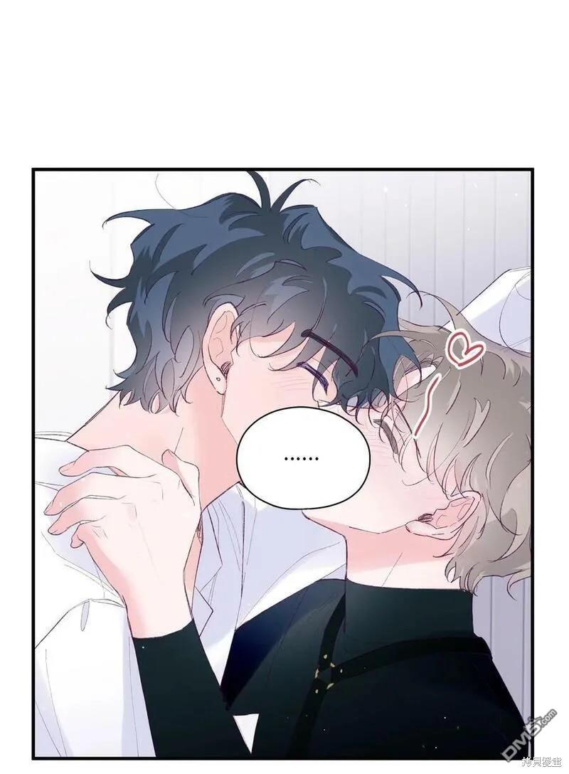 《如果要定义我们的关系的话》第34话 第16页