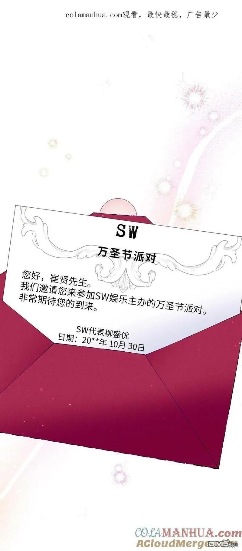 《如果要定义我们的关系的话》第34话 第1页
