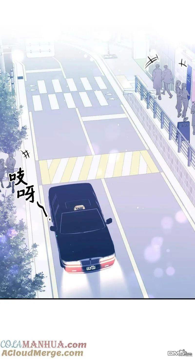 《如果要定义我们的关系的话》第34话 第21页