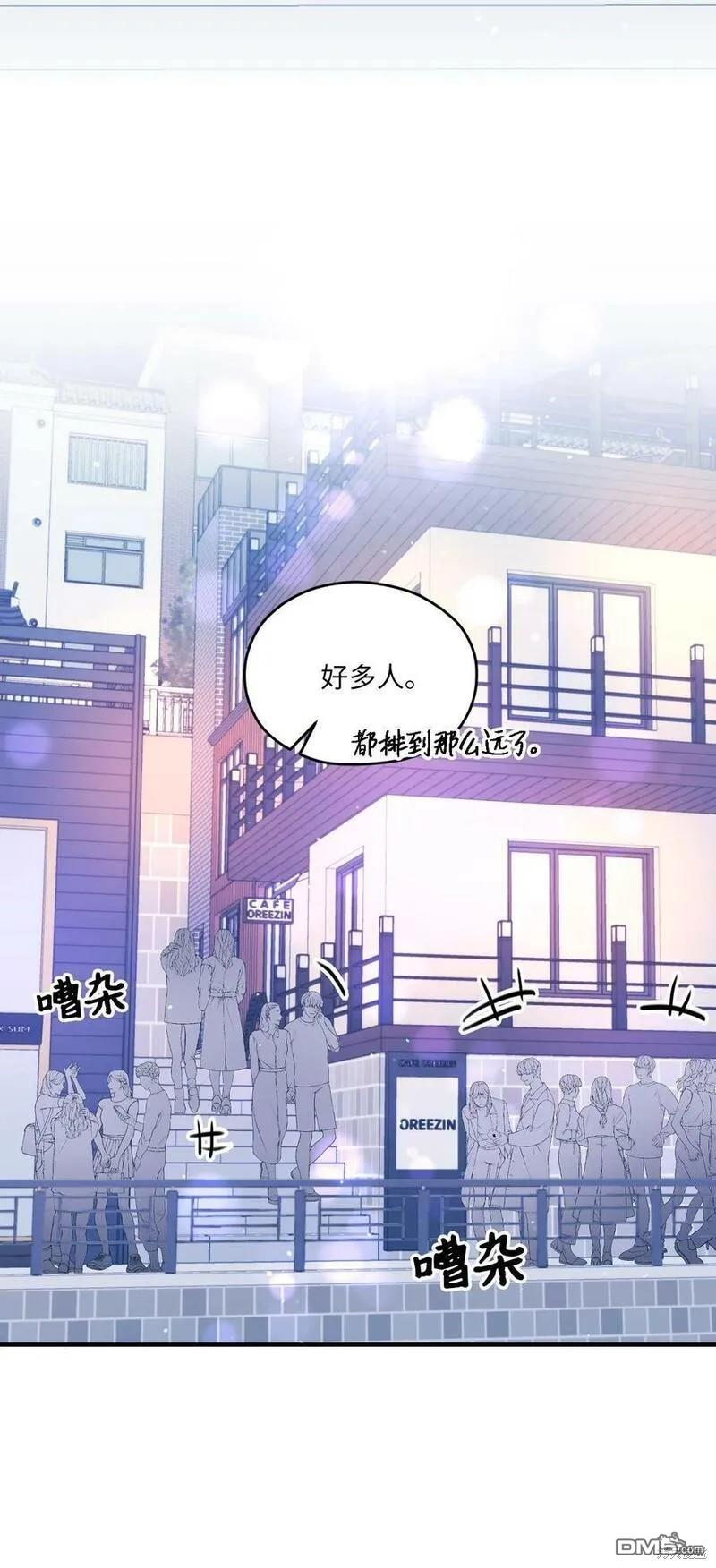 《如果要定义我们的关系的话》第34话 第23页