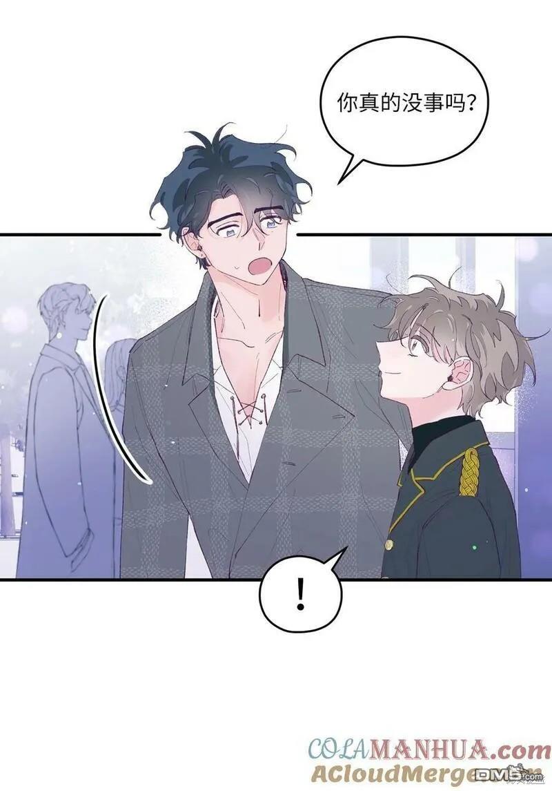 《如果要定义我们的关系的话》第34话 第24页