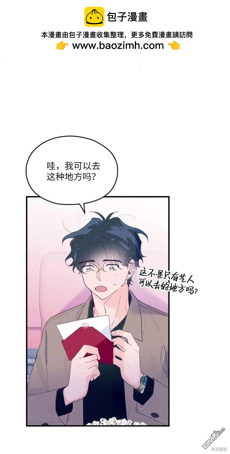 《如果要定义我们的关系的话》第34话 第2页