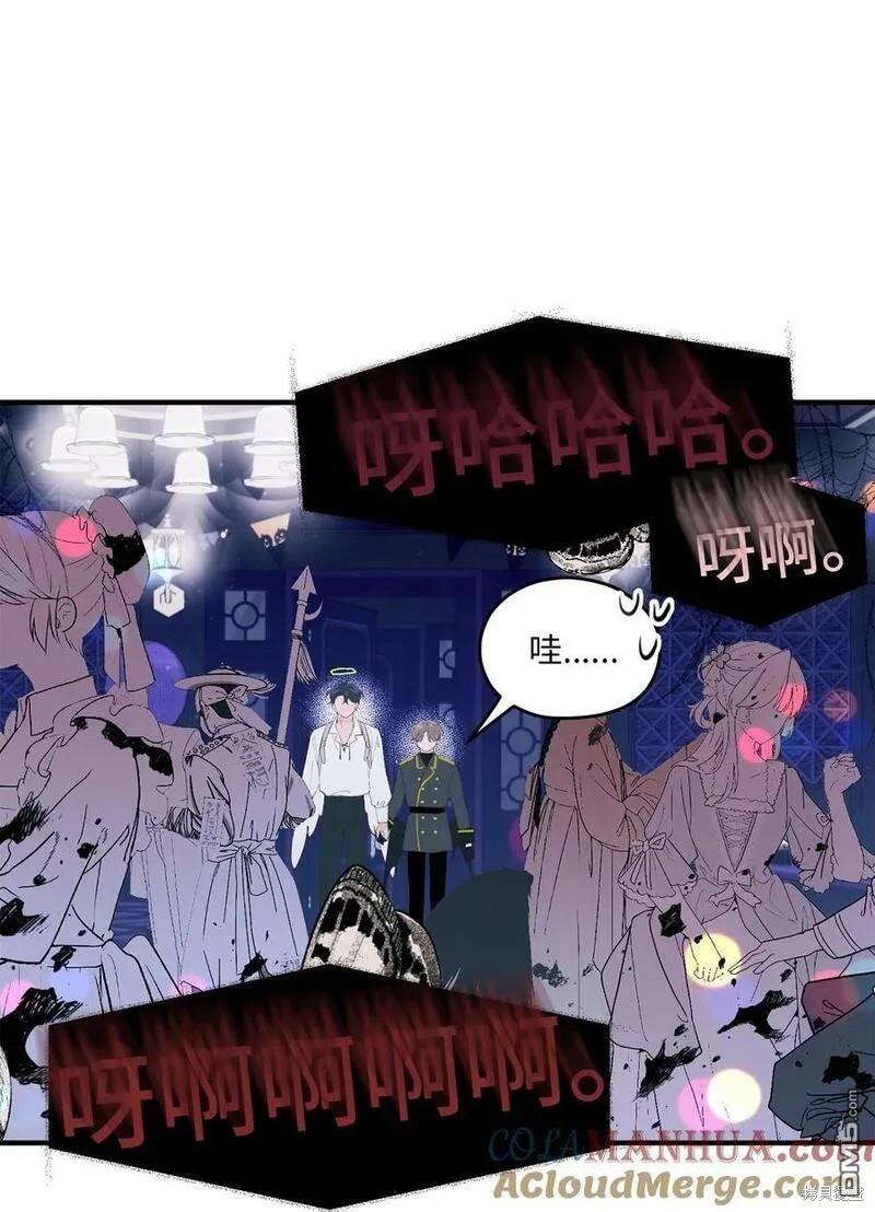 《如果要定义我们的关系的话》第34话 第30页
