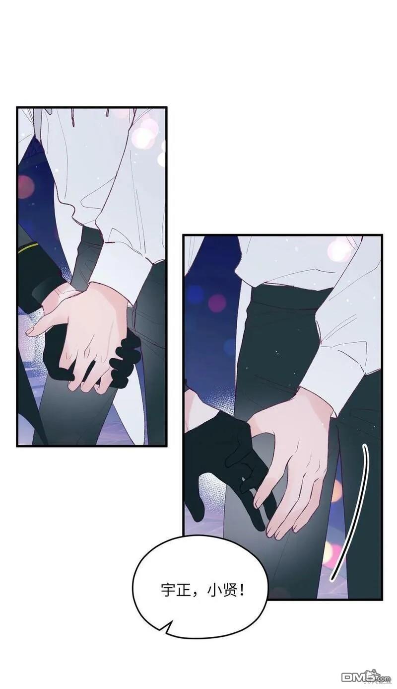 《如果要定义我们的关系的话》第34话 第32页