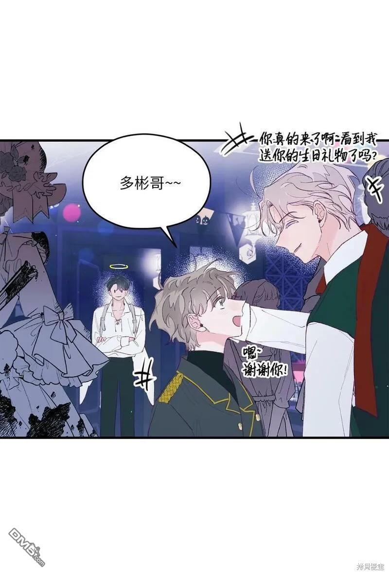 《如果要定义我们的关系的话》第34话 第34页