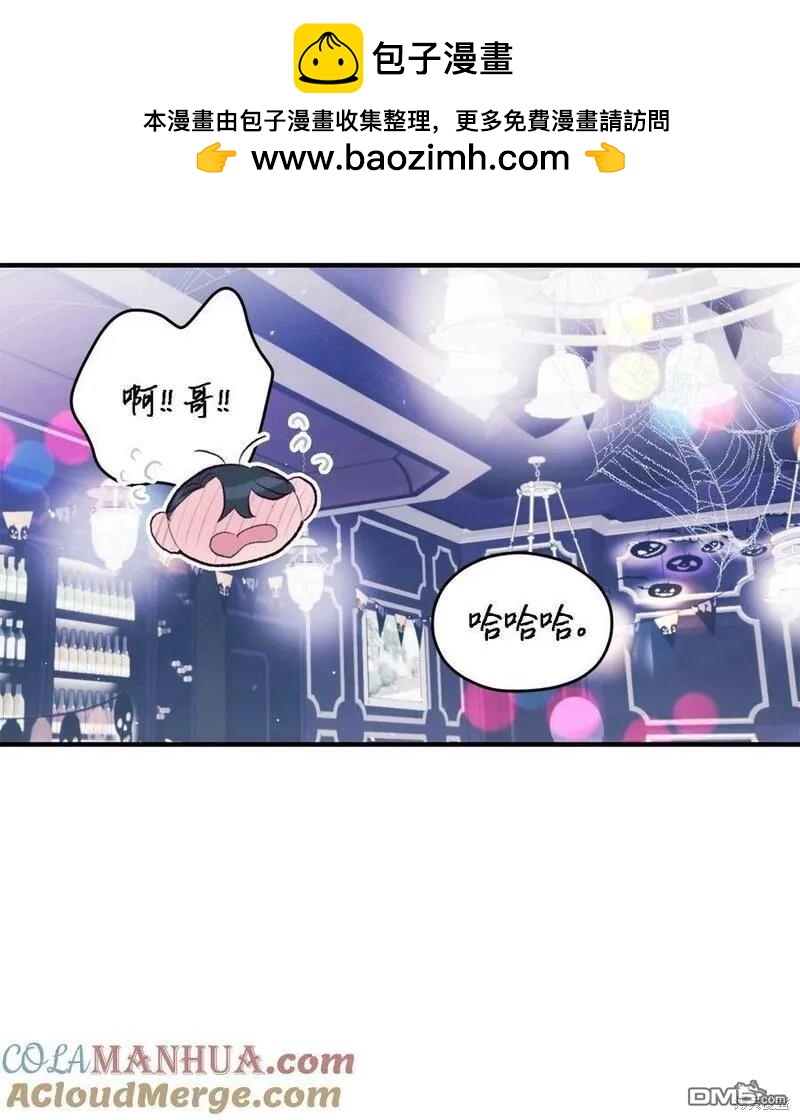 《如果要定义我们的关系的话》第34话 第36页