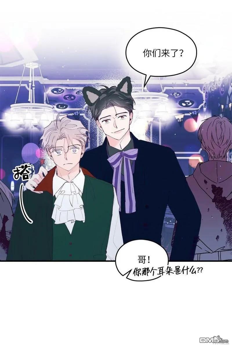 《如果要定义我们的关系的话》第34话 第37页