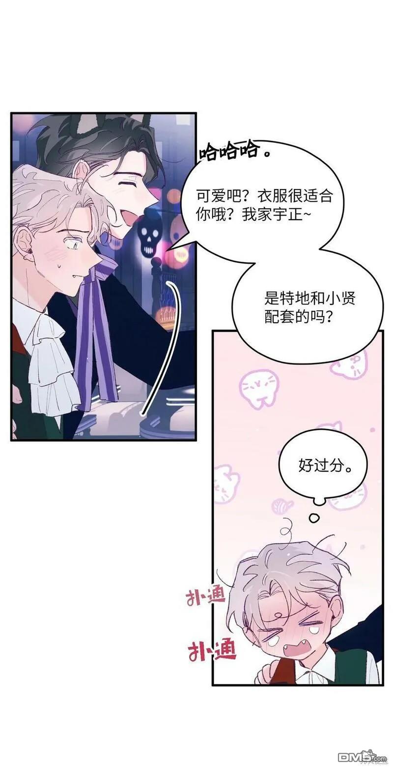 《如果要定义我们的关系的话》第34话 第38页