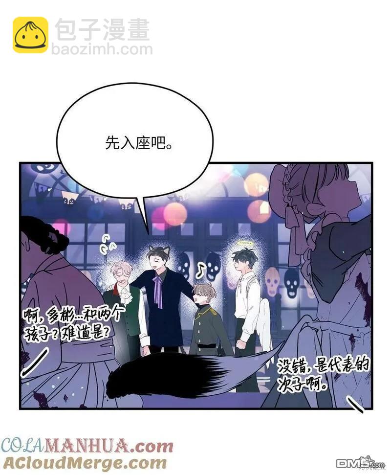 《如果要定义我们的关系的话》第34话 第39页
