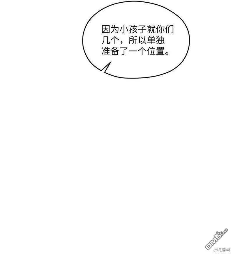 《如果要定义我们的关系的话》第34话 第40页