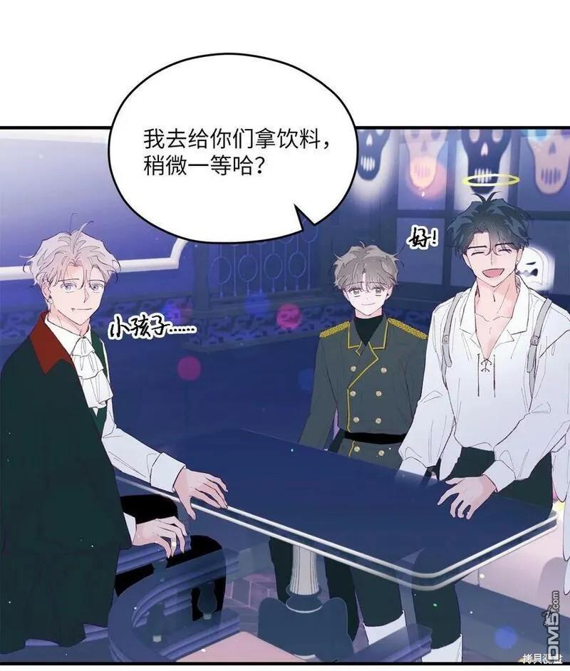 《如果要定义我们的关系的话》第34话 第41页