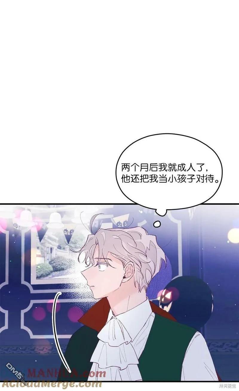 《如果要定义我们的关系的话》第34话 第42页