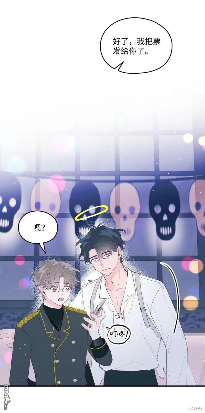 《如果要定义我们的关系的话》第34话 第47页