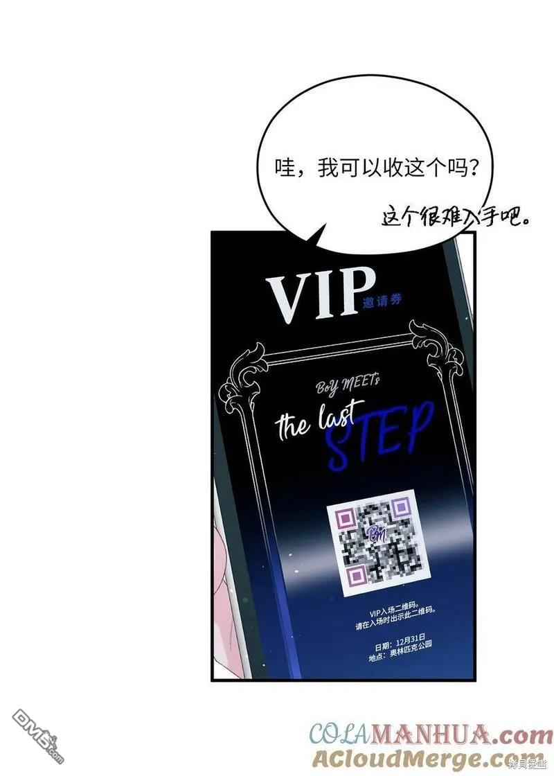 《如果要定义我们的关系的话》第34话 第48页