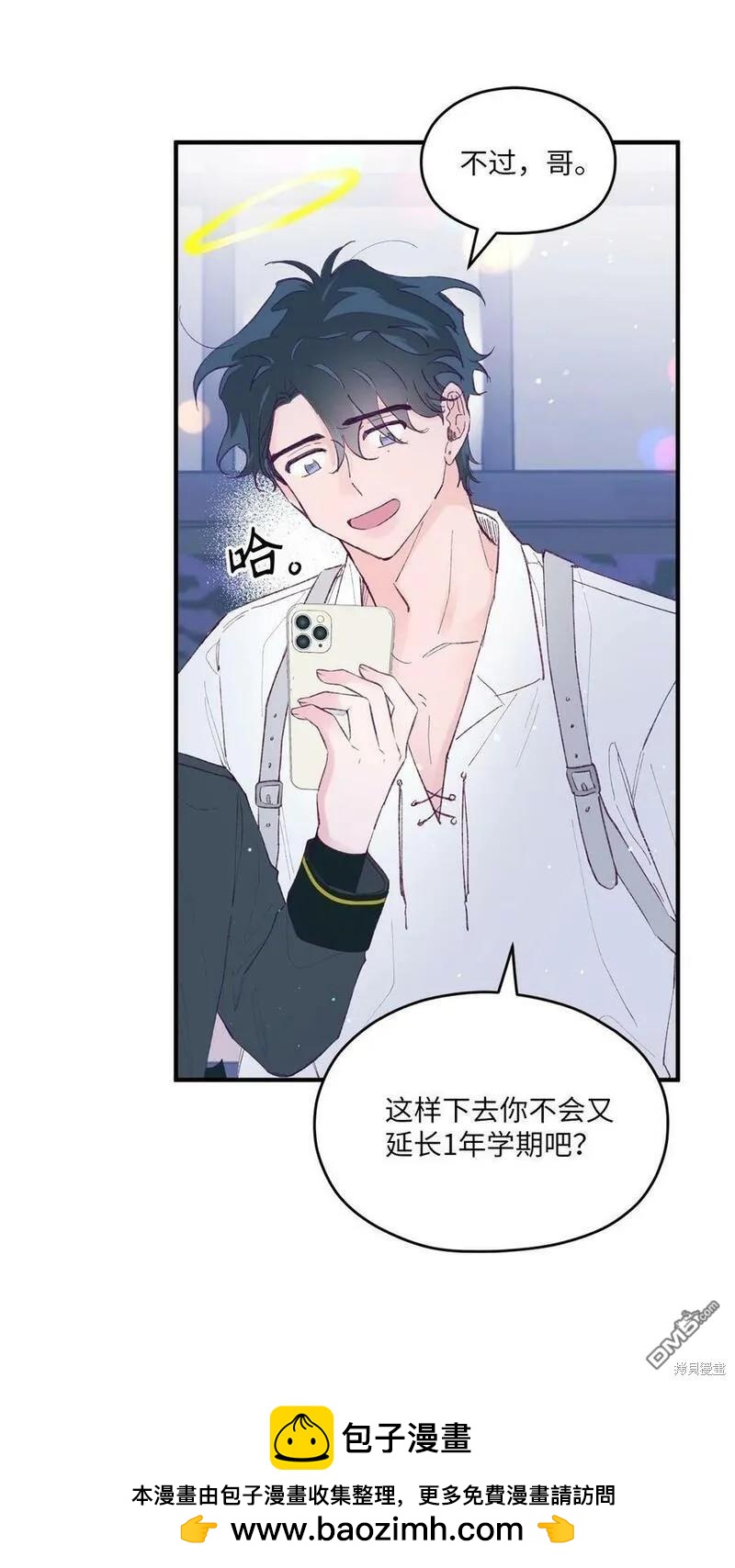 《如果要定义我们的关系的话》第34话 第50页
