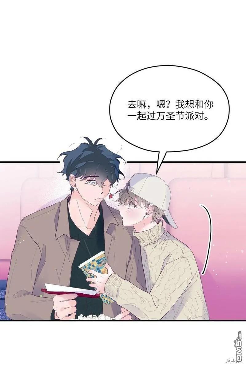 《如果要定义我们的关系的话》第34话 第5页