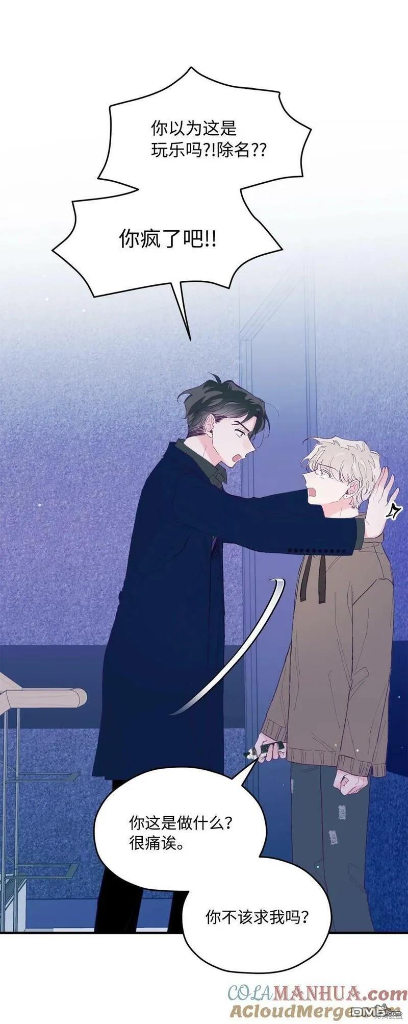 《如果要定义我们的关系的话》第35话 第12页