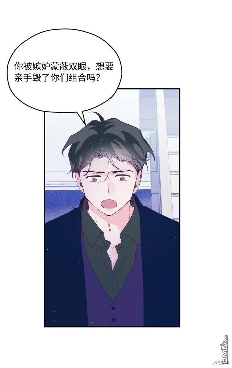 《如果要定义我们的关系的话》第35话 第13页