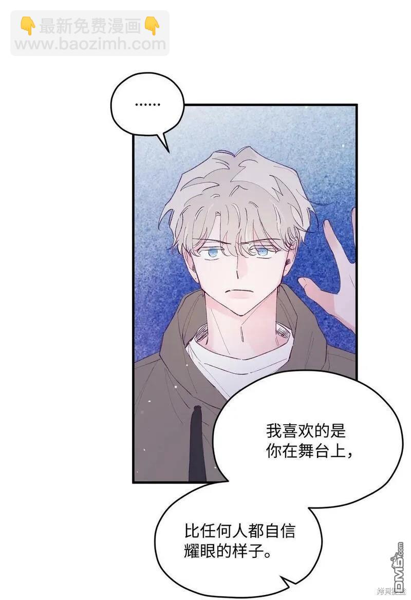 《如果要定义我们的关系的话》第35话 第14页