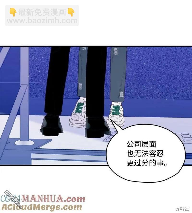《如果要定义我们的关系的话》第35话 第15页
