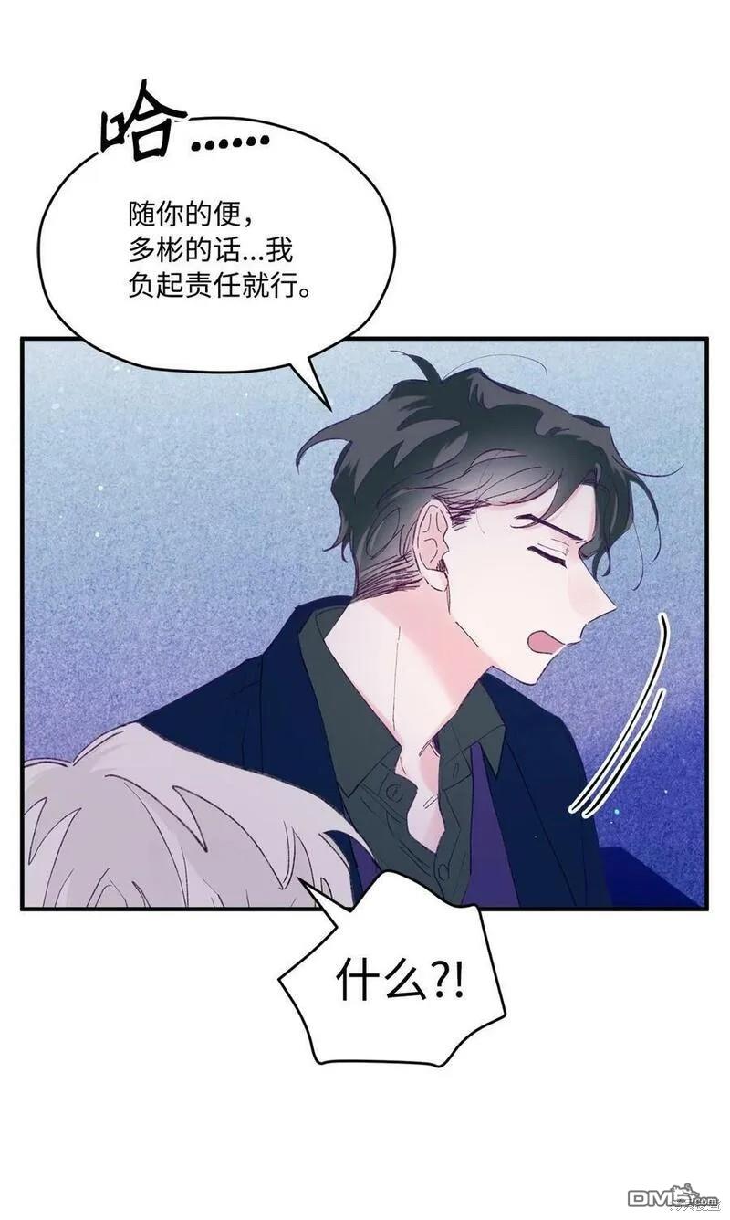 《如果要定义我们的关系的话》第35话 第16页