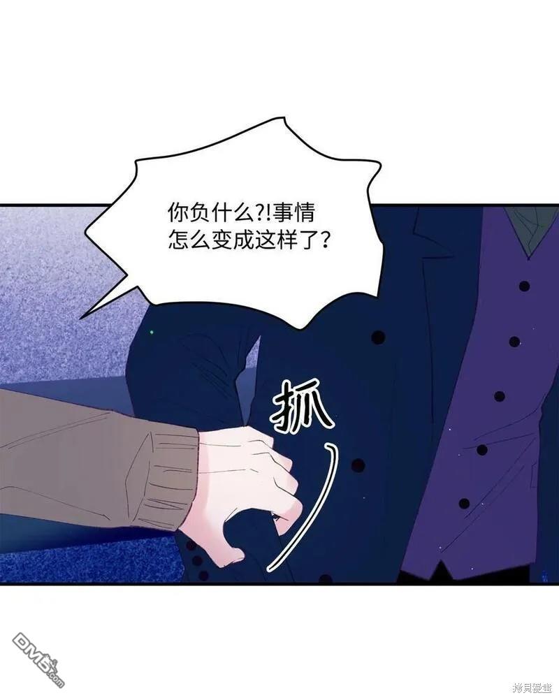 《如果要定义我们的关系的话》第35话 第17页