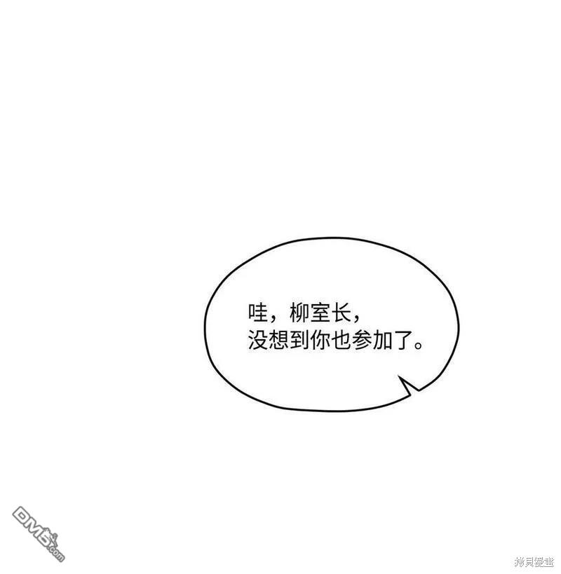 《如果要定义我们的关系的话》第35话 第1页