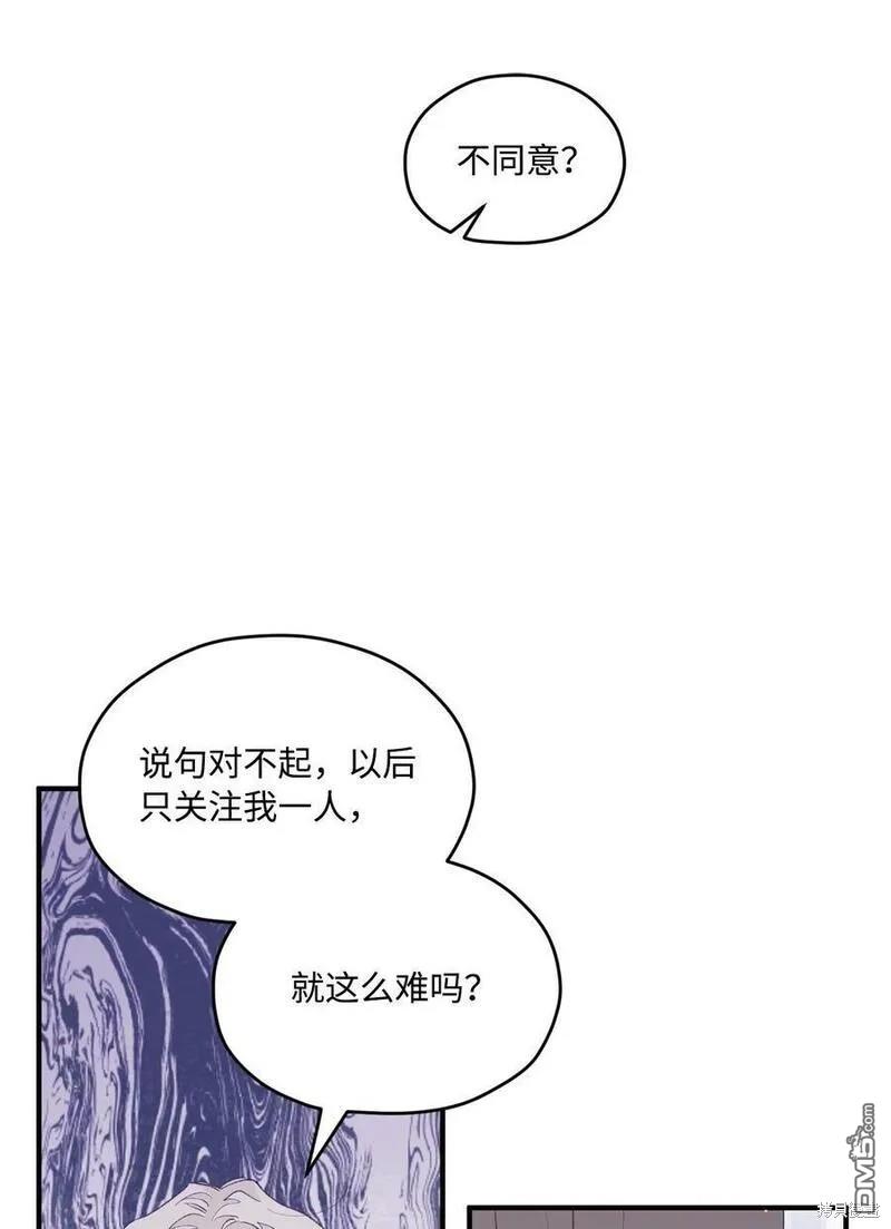 《如果要定义我们的关系的话》第35话 第20页