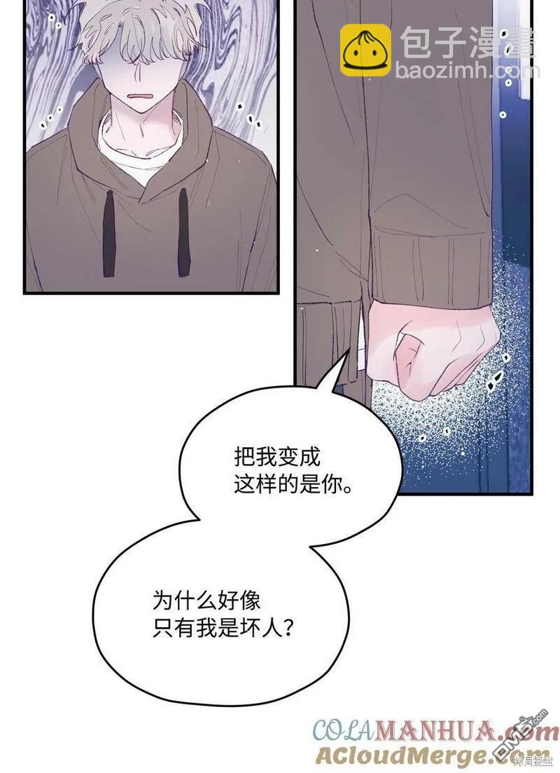 《如果要定义我们的关系的话》第35话 第21页