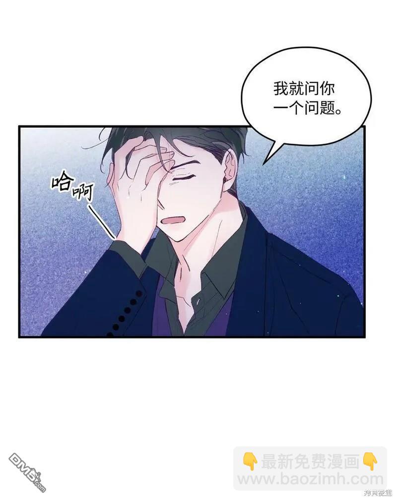 《如果要定义我们的关系的话》第35话 第22页