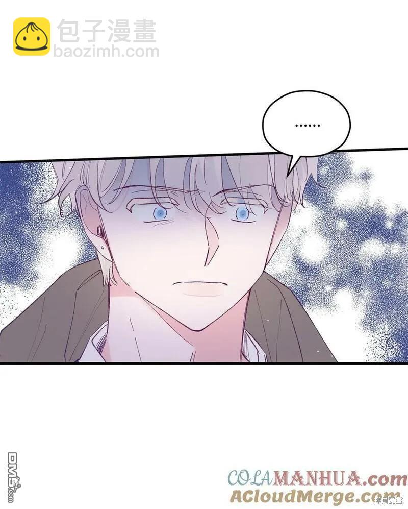 《如果要定义我们的关系的话》第35话 第24页