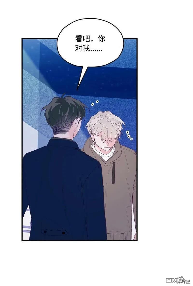 《如果要定义我们的关系的话》第35话 第25页