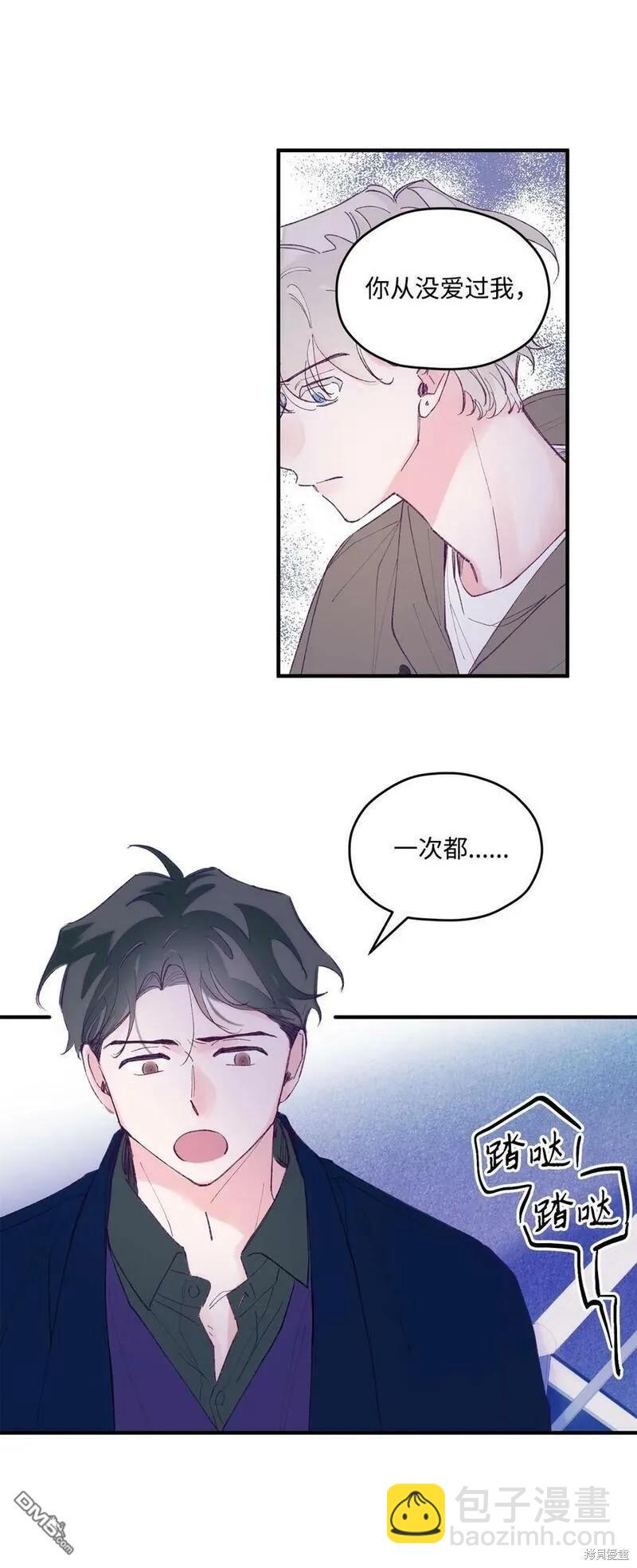 《如果要定义我们的关系的话》第35话 第26页